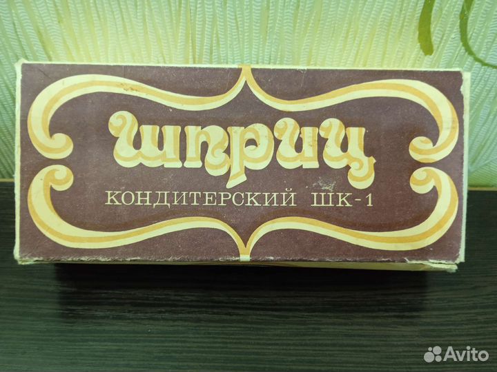 Шприц кондитерский СССР