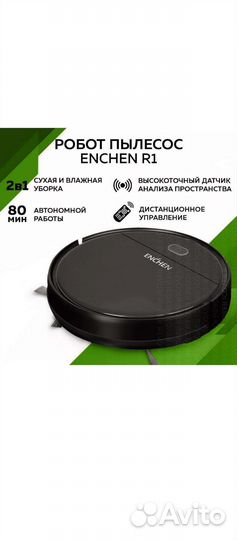 Робот пылесос 2 в 1