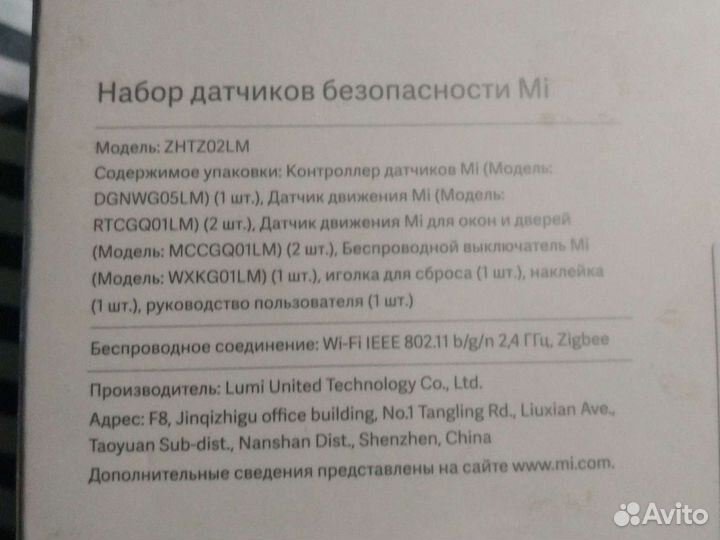 Xiaomi умный дом