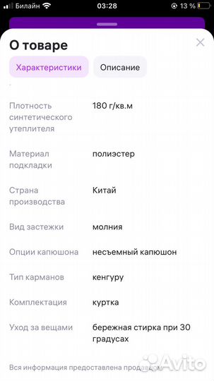 Куртка из искуссивенного меха sela 134