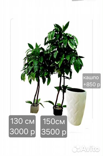 Дерево искусственное