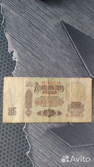 Бумажные купюры СССР