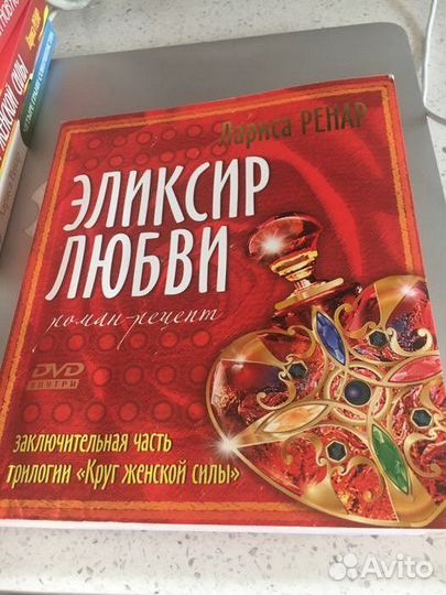 Книги для женщин