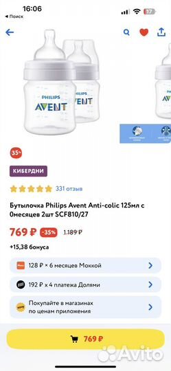 Бутылочки для кормления Avent и Dr Browns