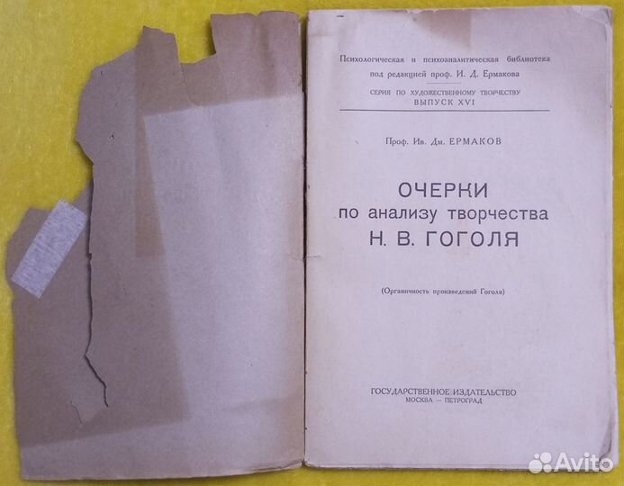 Антикварные книги творчество Гоголя Н.В