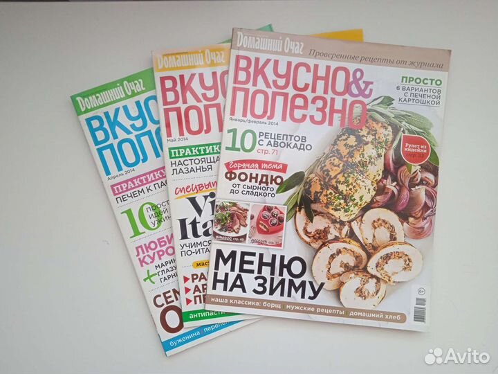 Кулинарный журнал Спецвыпуск Домашнего очага