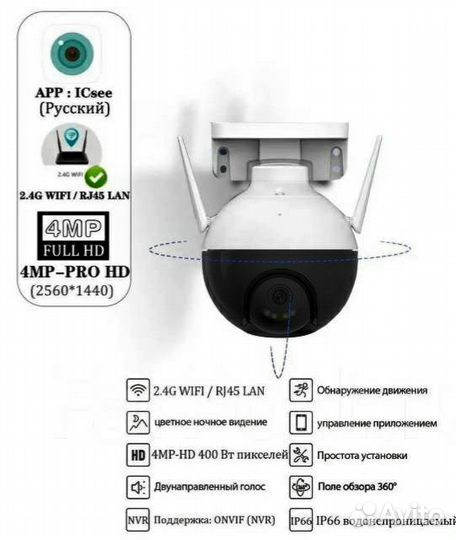 Камера видеонаблюдения wifi