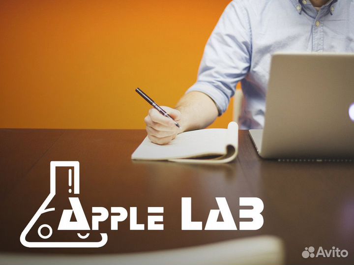 Apple LAB: Разрабатываем будущее вместе