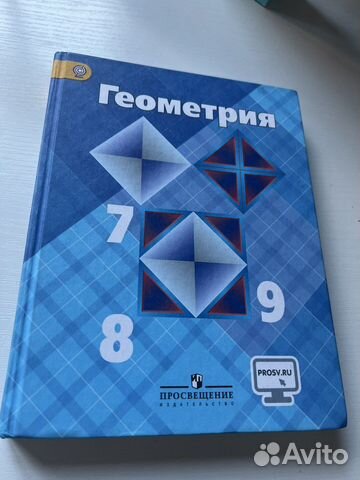 учебник по геометрии, 7-9 класс. Л. С Атанасян 2016г 6-е... купить в ...