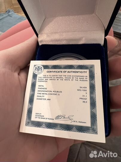 300 лет Кузбасса - монета 2021 / серебро