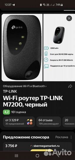 Таплинк Wi Fi