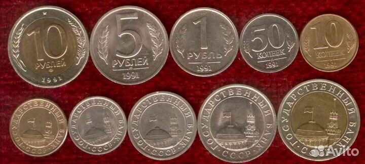 Монеты 1991-1993 года