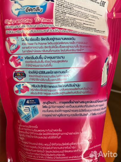 Средство для глажки hygiene