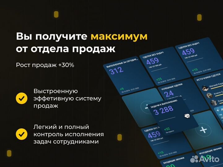 Внедрение и настройка CRM Битрикс24, AMOcrm