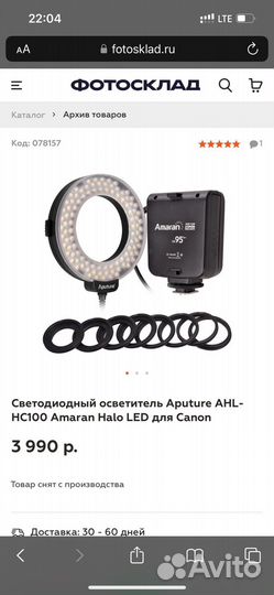Кольцевая led лампа/вспышка aputure amaran hc100