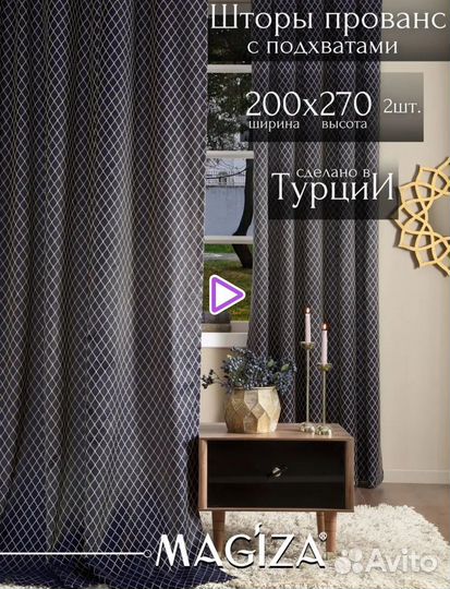 Комплект штор блэкаут