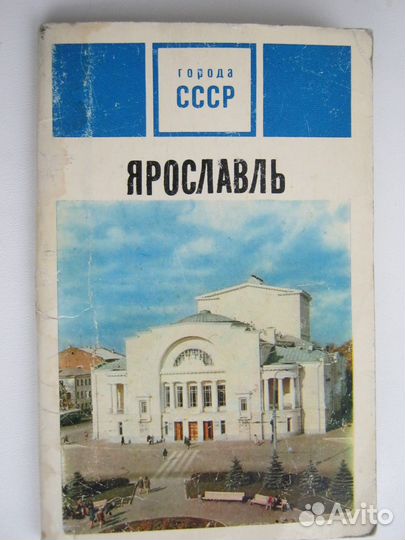 Наборы открыток СССР