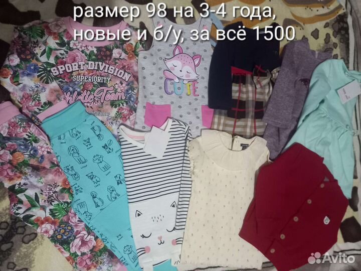 Пакетом 92 и 98, плащи