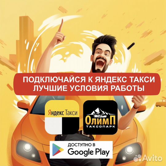 Вакансия водитель в такси
