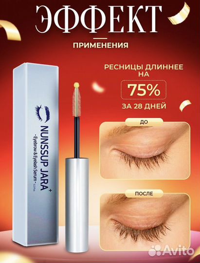 Корейская Сыворотка для роста ресниц