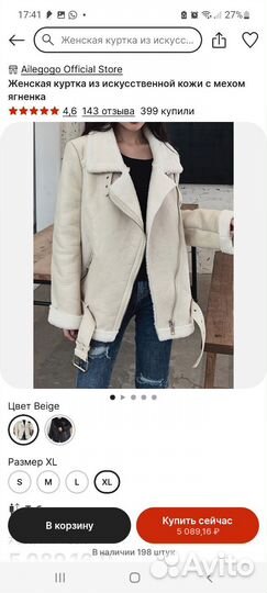 Куртка демисезонная женская 44 46 новая