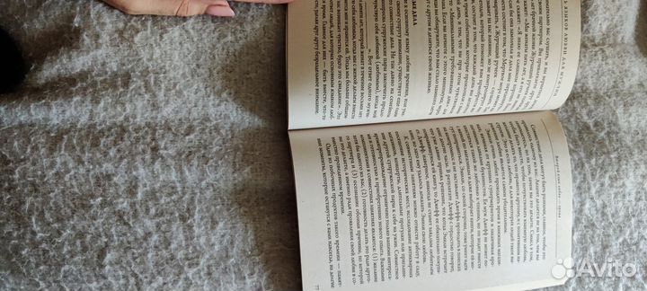 Книга 5 языков любви для мужчин