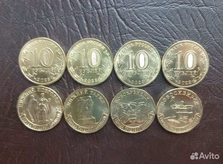 10р Города трудовой доблести