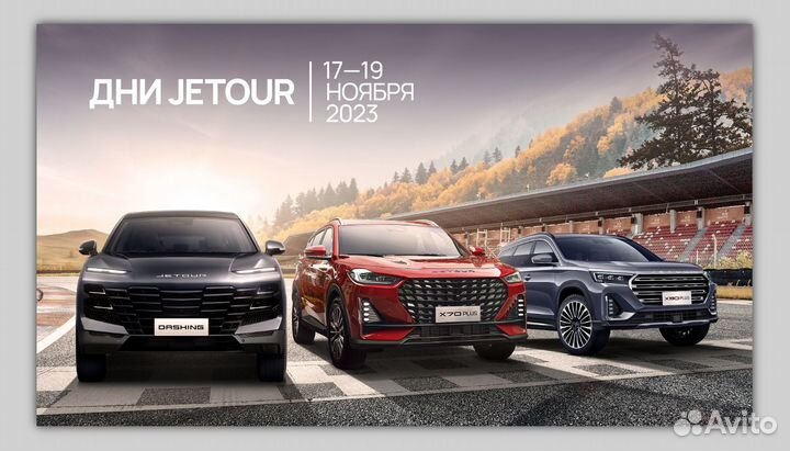Jetour X90 Plus 2.0 AMT, 2023