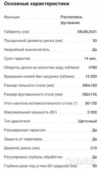 Станок деревообрабатывающий Sturm TS 15521