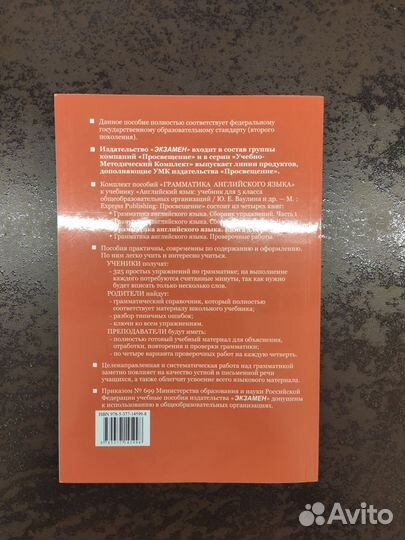 Грамматика английского языка 5 кл. для родителей