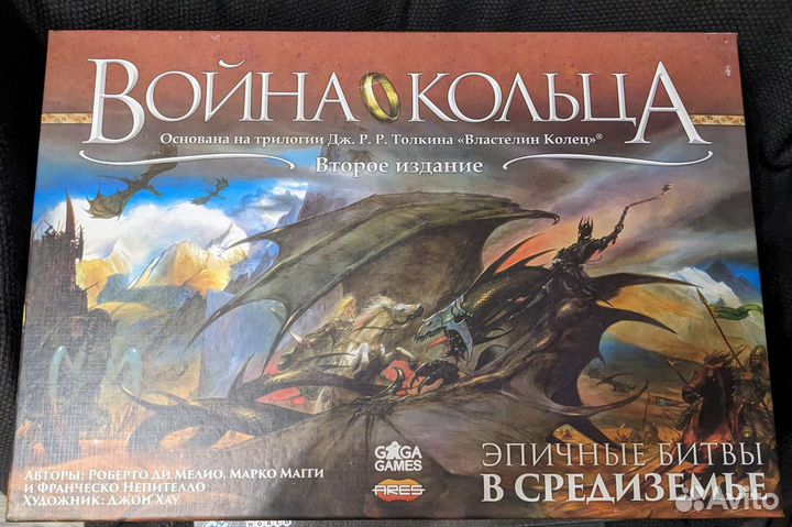 Настольные игры по Властелину Колец