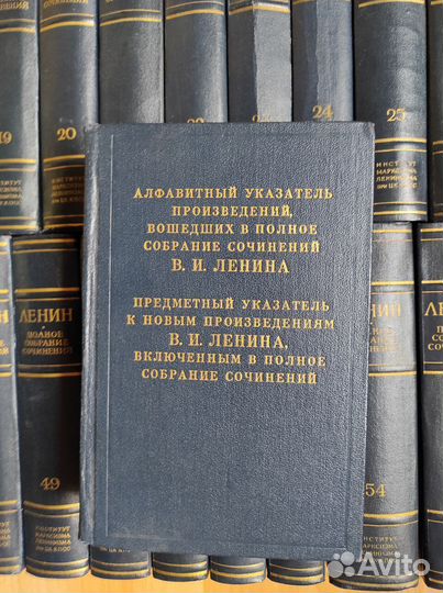 В. И. Ленин Полное собрание сочинений