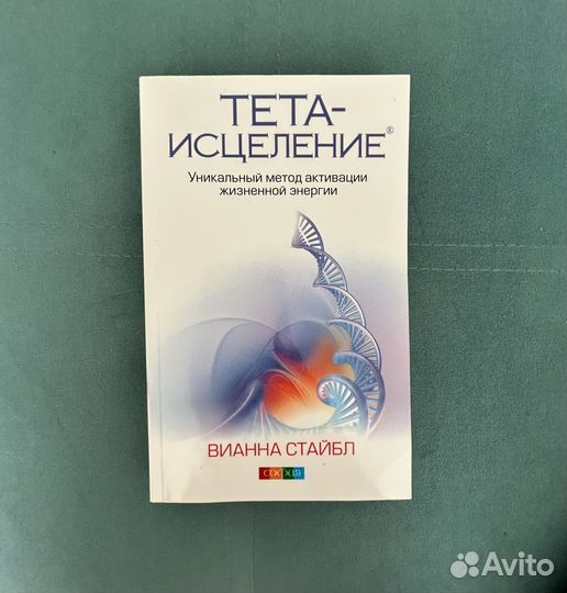 Тетахилинг книга