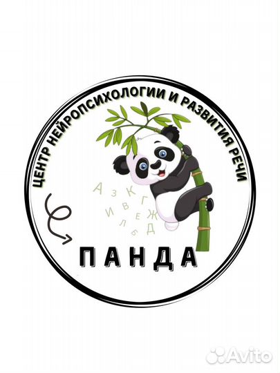 Логопед, дефектолог, нейропсихолог, психолог