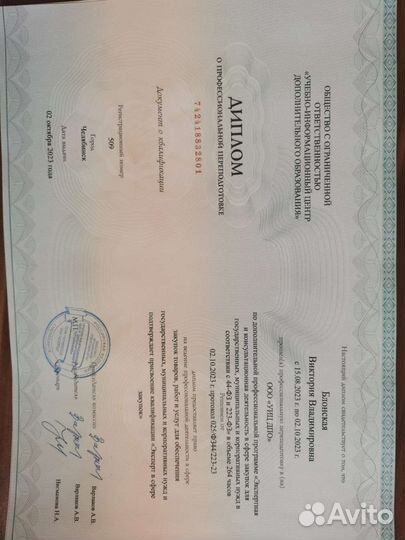 Агент на торгах/Торги по банкротству