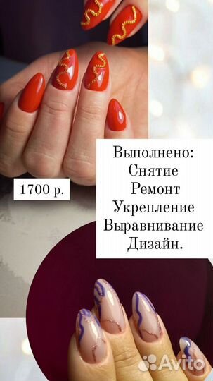 Маникюр/наращивание/дизайн/ Обнинск