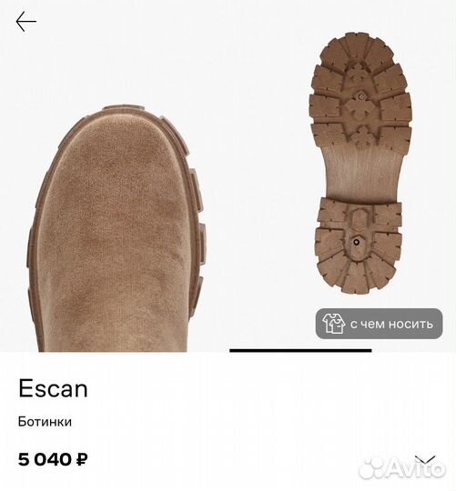 Ботинки escan новые с биркой