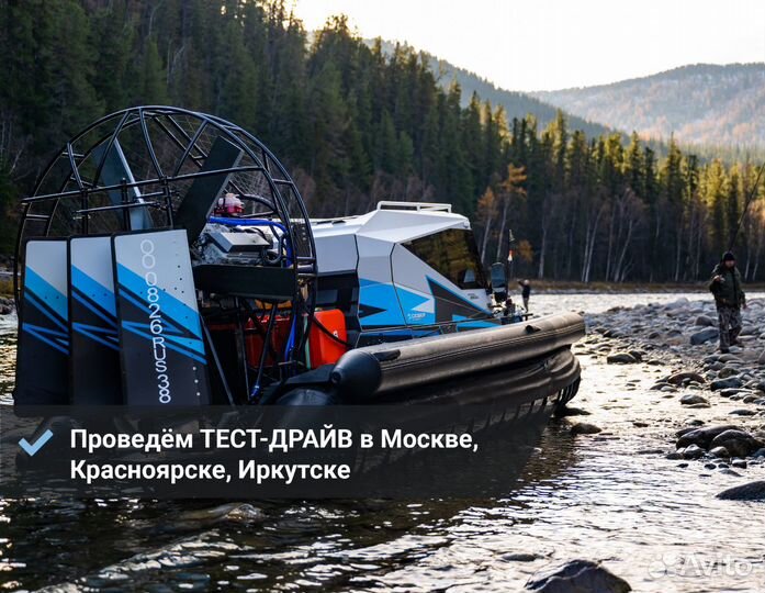 Аэролодка Север Охотник 650К1