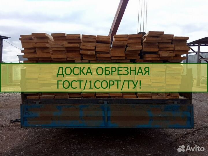 Доска обрезная, ель, 2 сорт