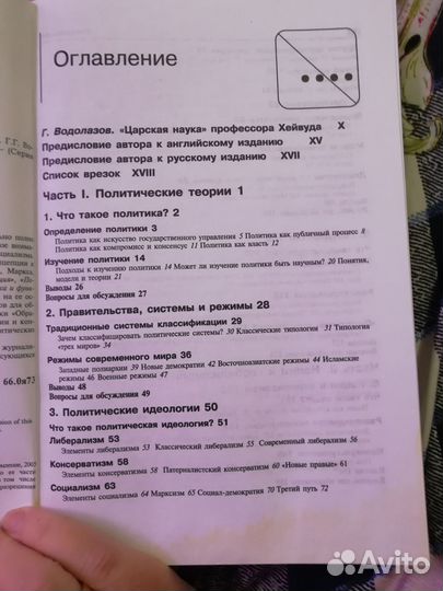 Политология лучший зарубежный учебник