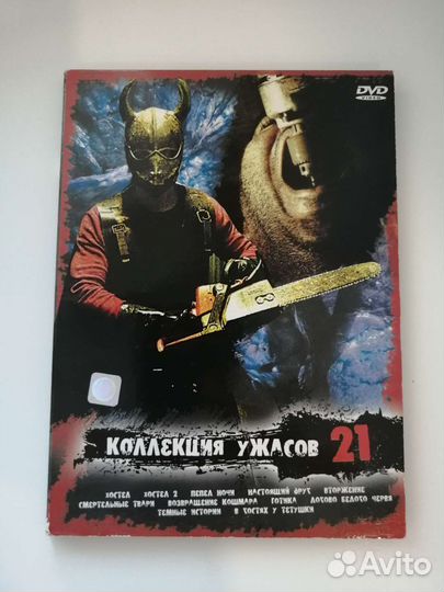 Dvd диски кино
