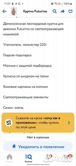 Куртка демисезонная р.116