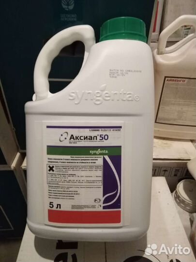 Гербицид Аксиал(Syngenta)