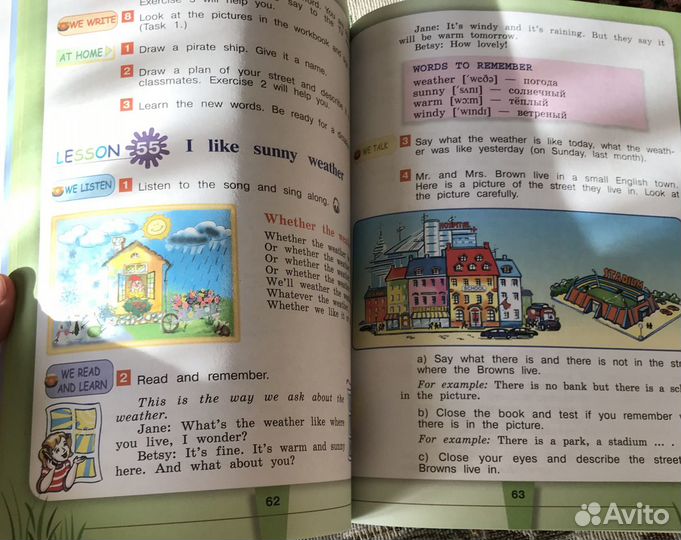 Учебник «Английский язык» 3 класс