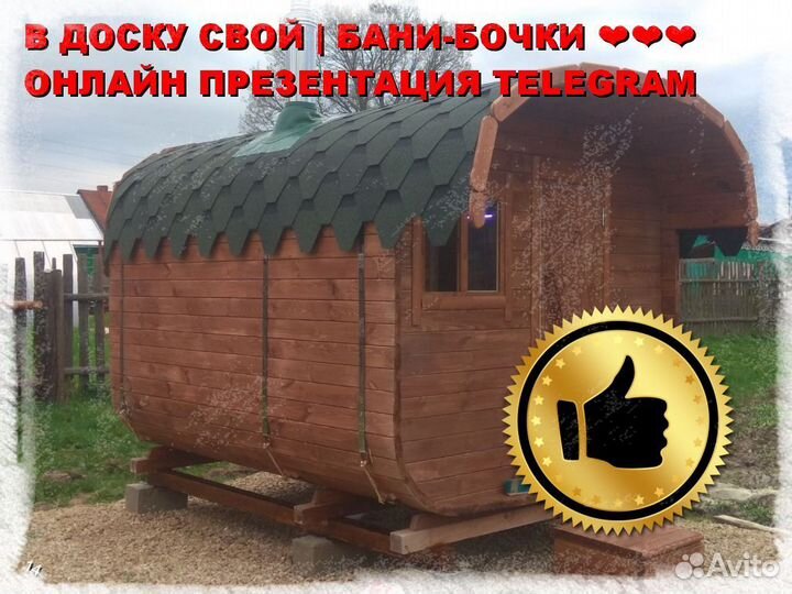 Квадро бочка
