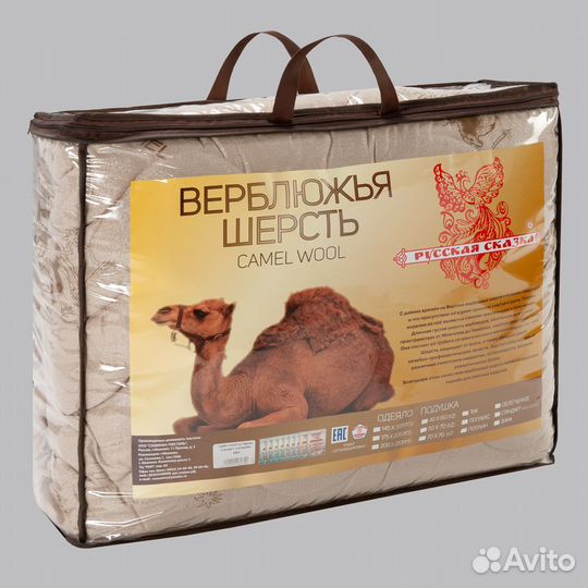 Одеяло шерстяное верблюжье