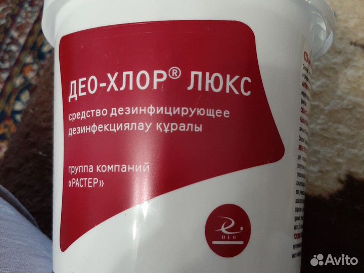 Продаю хлорку в таблетку