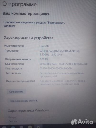 Sony vaio i5/radeon 6470/8Гб/ssd