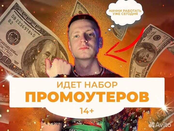 Подработка для школьников\ студентов, почтальон