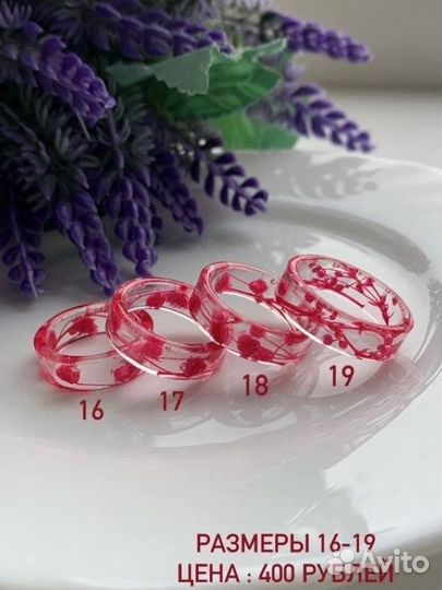 Кольца из эпоксидной смолы с сухоцветами